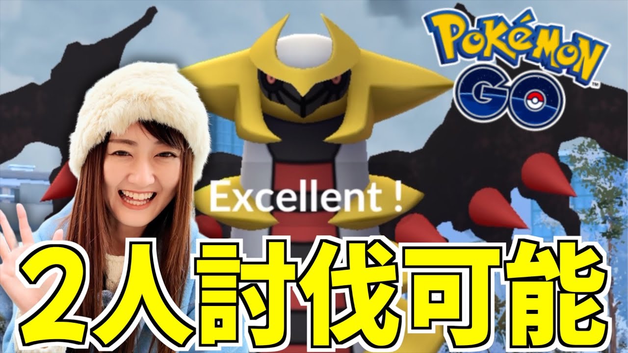 本日復刻、攻略ギラティナアナザー!!【ポケモンGO】