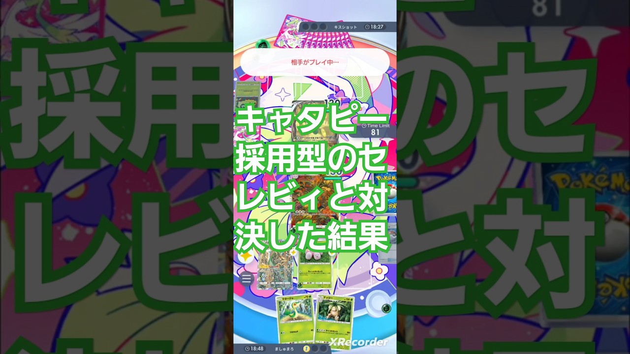 キャタピーを倒せばほぼ勝ちが確定する試合　幻のいる島エンブレムイベントShorts　〖ポケポケ〗　pokémon trading card game pocket
