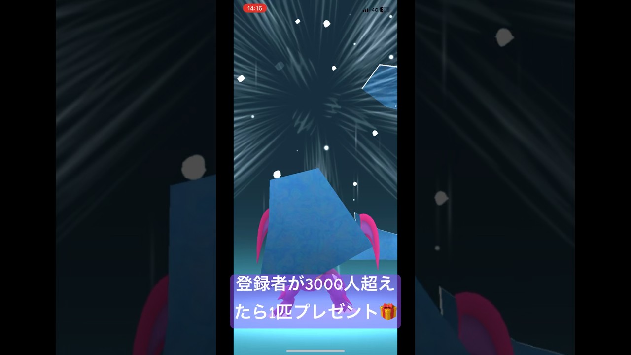 ガブリアスがメガガブリアスになる瞬間。色違いです。 #shorts  #ポケモンgo色違い #ポケモンgo #メガガブリアス #ガブリアス