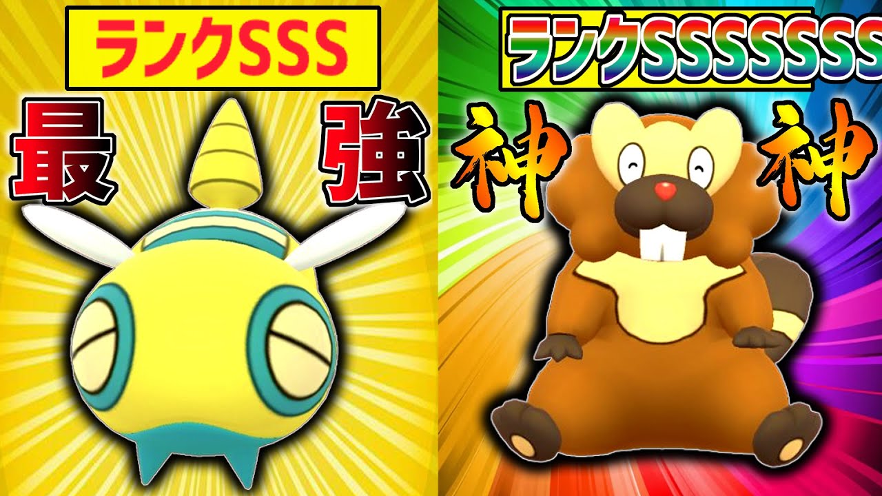 ころがる界隈の超新星『ビーダル』があまりにも一貫しすぎて怖いwwwww【スーパーリーグ】【ポケモンGO】【GOバトルリーグ】