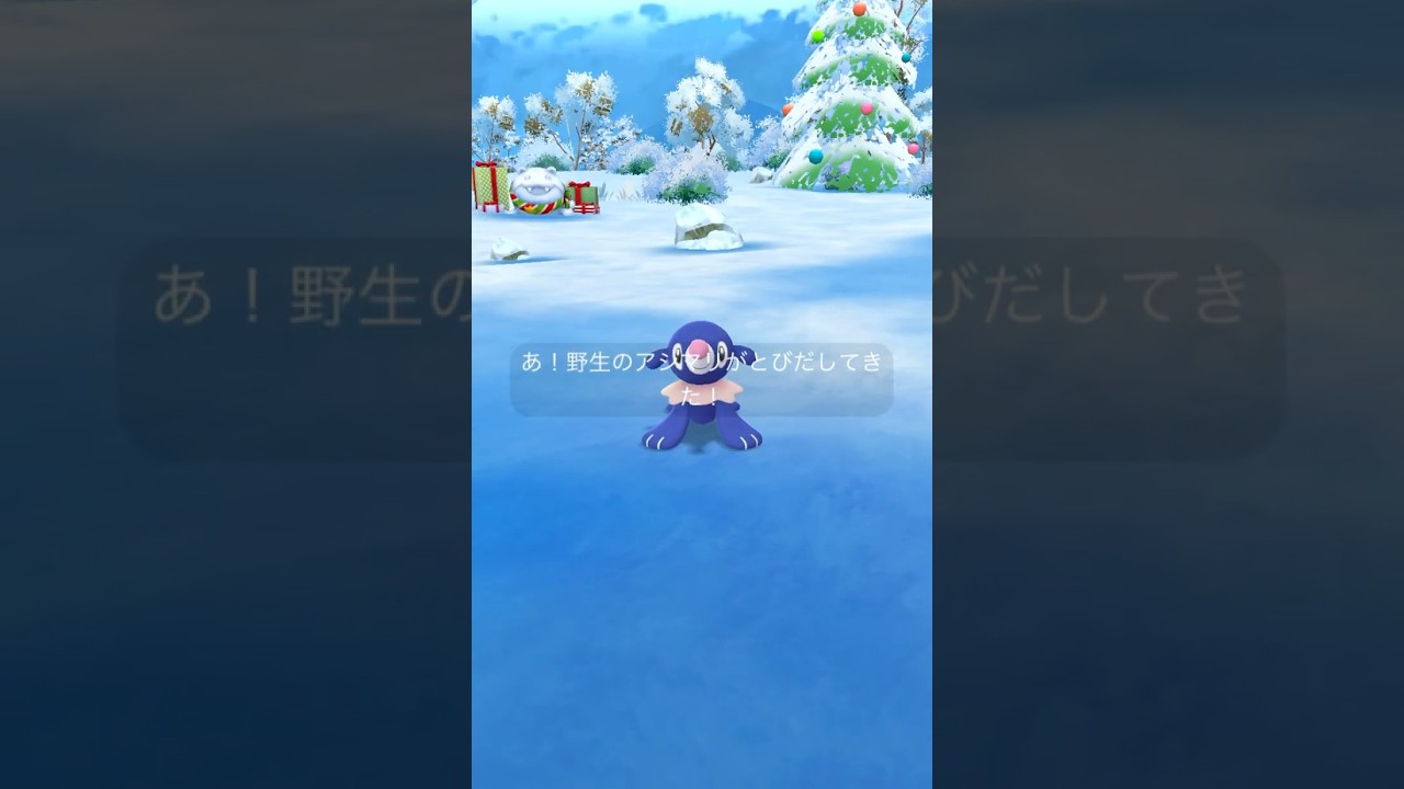 野生の色違いポケモンを探して捕獲する動画#ポケモンgo #アシマリ