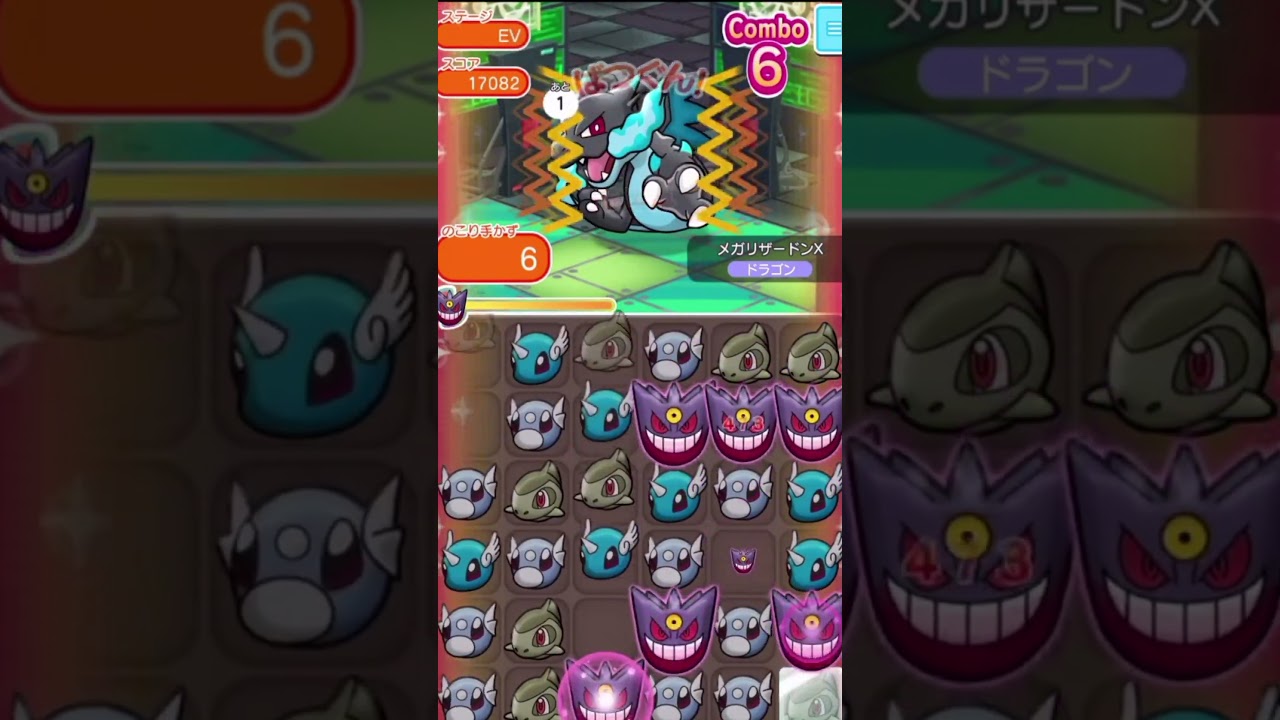 新規さん向けメガストーン入手方法（メガリザードンXランキング）【ポケとる】#shorts