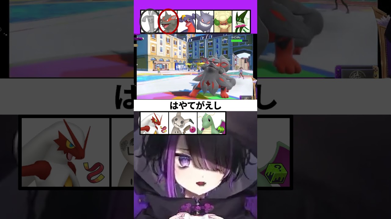 【ポケモンSV】理論上最強！じゃんけんバシャーモ！【闇貸かな#VTuber切り抜き#shorts】