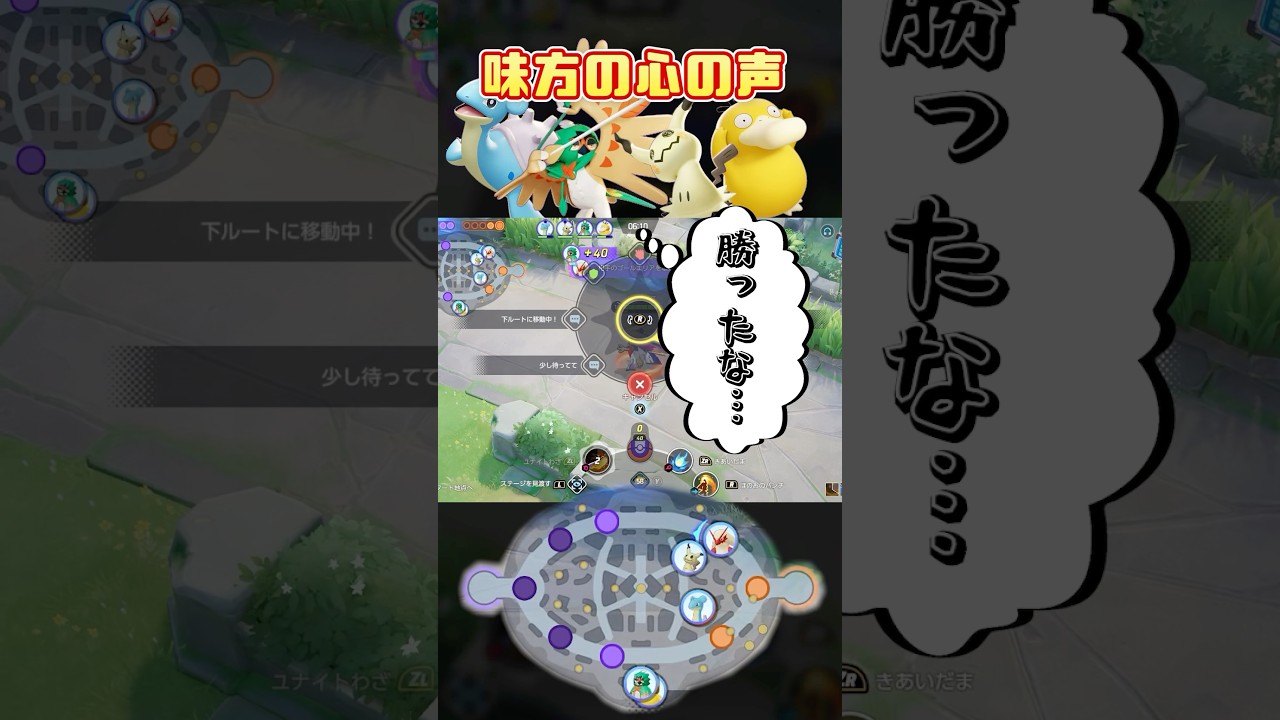 ユナイト界最強はレジエレキだったわwwww【ポケモンユナイト】 #ポケモンユナイト #ユナイト #ポケユナ #pokemonunite #ポケモン #shorts バシャーモ コダック ソロラン勝ち方