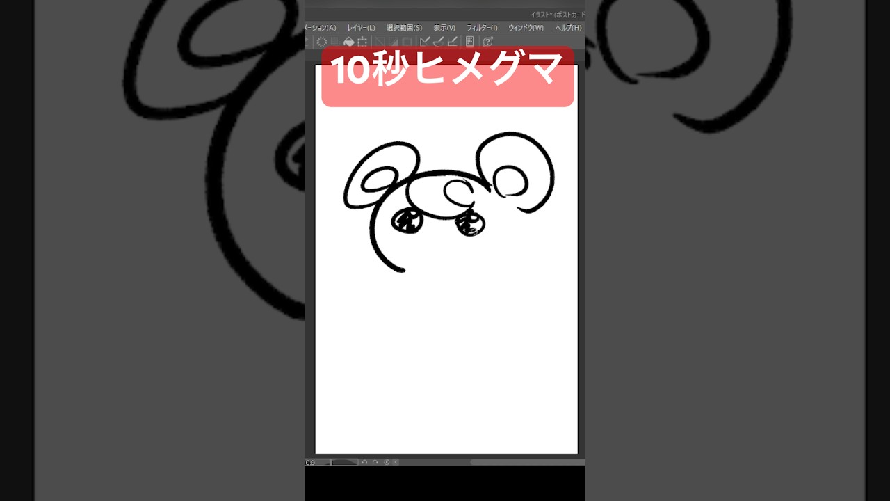 10秒ヒメグマ #shorts  #shortvideo #ポケモン #ポケモンsv  #pokemon  #10second #10秒チャレンジ #レックウザ #ポケスリ #ポケポケ ＃アニポケ