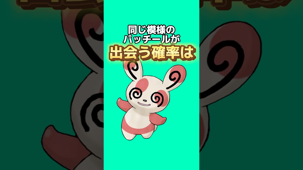 ポケモンの雑学3選Part163 #なぞはな #ポケモン #ポケモンカード #ポケモンオリジナルアニメ #ポケモンゲーム実況 #shorts #ドガース #オコリザル #パッチール