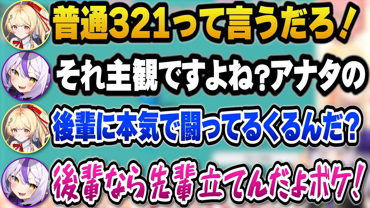 開幕からケンカで始まり終始クソガキすぎるラプ様と奏ｗ【ホロライブ切り抜き/ラプラスダークネス/音乃瀬奏】