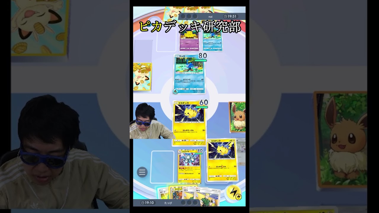 まじで言いずらいウッウってポケモンなんなん？ #shorts #ポケポケ