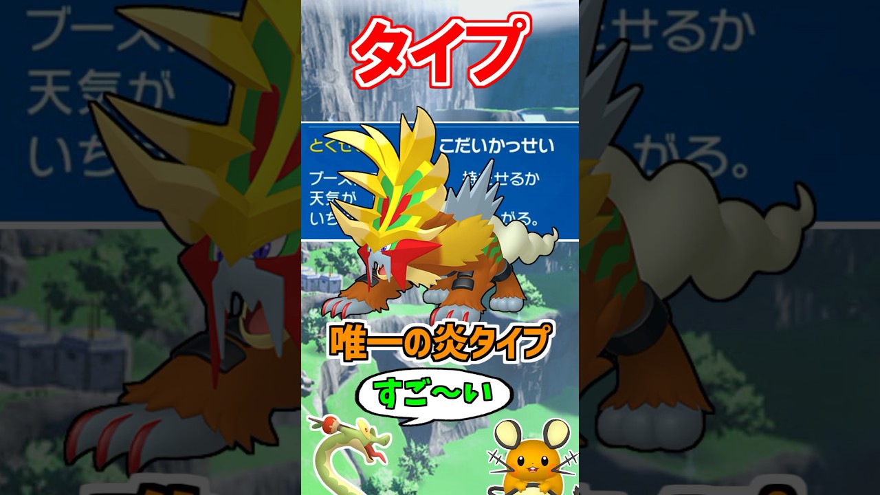 【藍の円盤】パラドックスポケモン『ウガツホムラ』がスゴすぎる！【ポケモン雑学】#Shorts