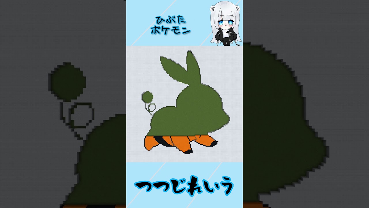 【マイクラ地上絵】ポカブ/Tepig　Part203＃shorts #ポケモン #マイクラ #マイクラ地上絵  #とらがあめ
