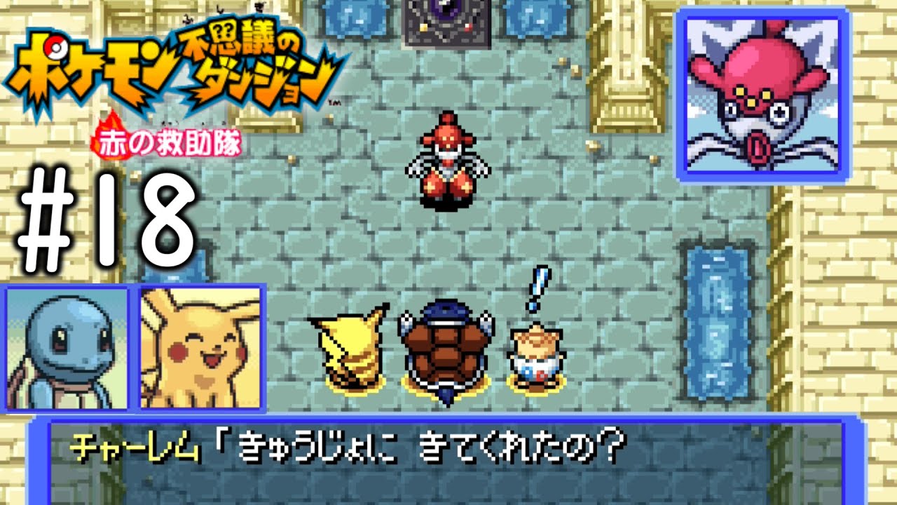 踏破すれば願い事が叶うというスピリチュアル全開の洞窟【ポケモン不思議のダンジョン　赤の救助隊】#18