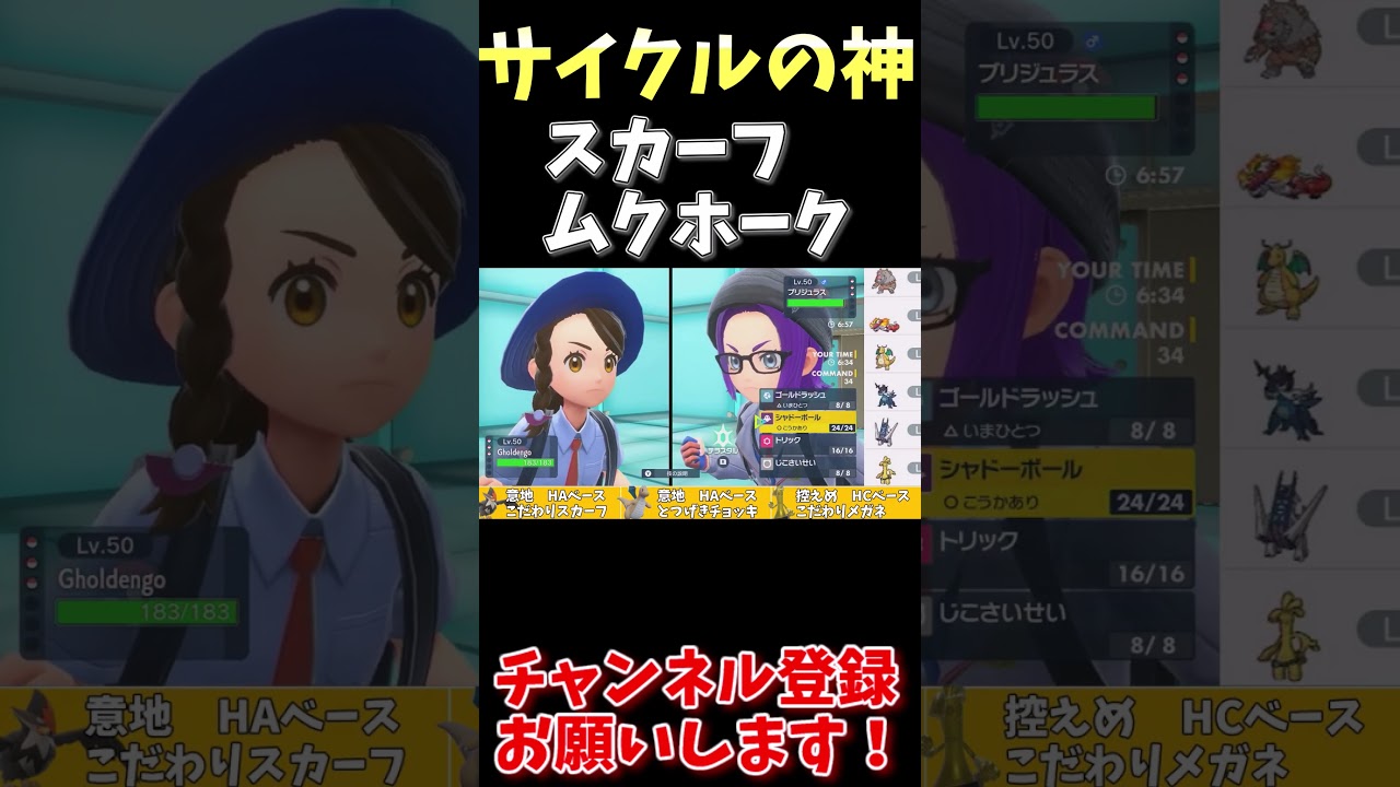 耐久振りのスカーフムクホークのサイクル性能がやばすぎるwww #ポケモンsv #ポケモン実況#shorts