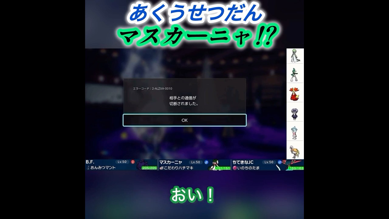 マスカーニャ=パルキア？#shorts #ゲーム実況 #ゲーム #ポケモン #ポケモンsv #ポケモンスカーレット #ポケモンバイオレット#ポケモン実況#マーケティング部