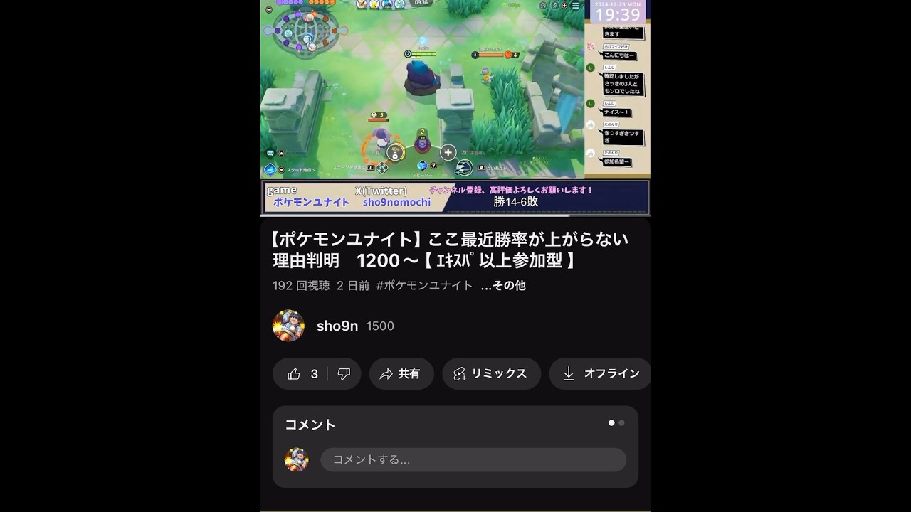 【バグ】ワーピングワンリキー【ポケモンユナイト】 #ポケモユナイト #ポケモン #shorts