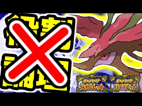 【初見歓迎】ACぶっぱドラミドロで暴れたいランクバトル配信【＃ポケモンSV 】