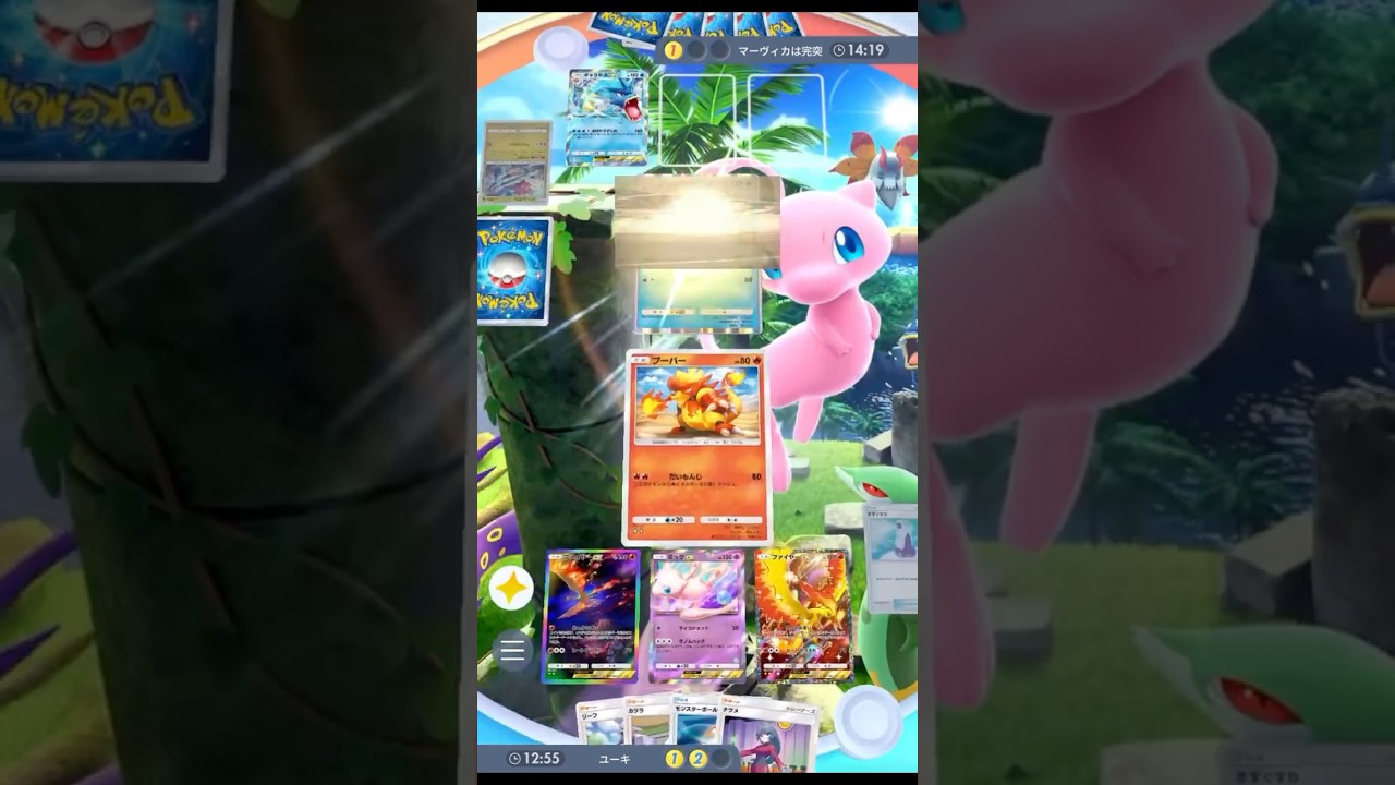 【ポケポケ】『ブーバー』水デッキ相手でもやれます(偶々) #ポケポケ #仕上げはお母さん #pokemontcgpocket #ポケモン #pokemon #ポケポケ開封チャレンジ#おすすめにのりたい