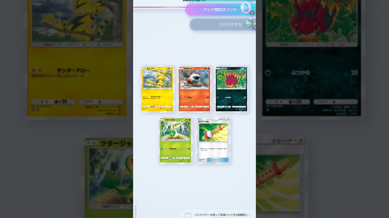 Pocket毎日開封！ほんとツタージャしか出ない…ジャノビーを下さい…草パ組める😊毎日神引きday🎯！！Pokemonカードゲーム　ポケポケ【無課金攻略】