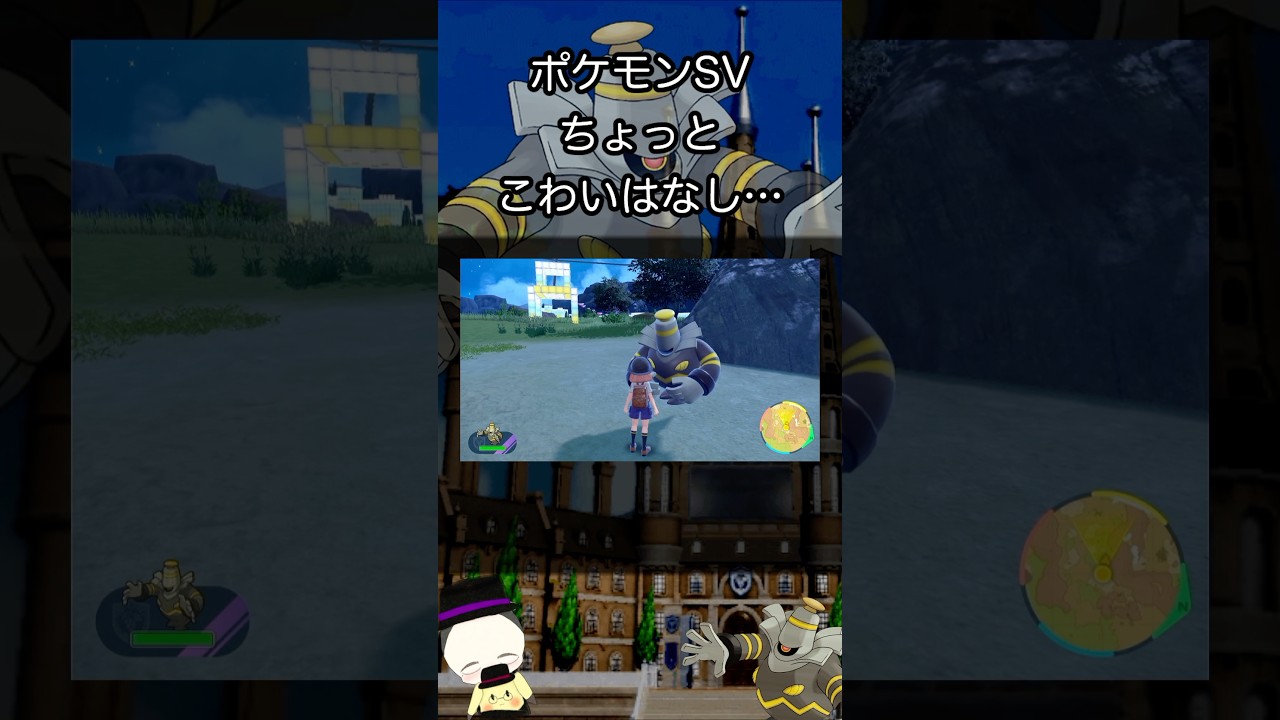 【雑学】ヨノワールが外で寝ている姿が衝撃的すぎてヤバいwww【ポケモンSV】