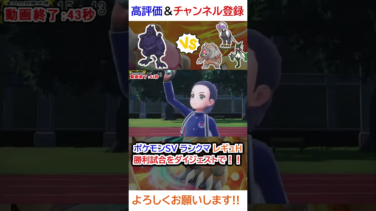勝利試合ダイジェスト（アーマーガアvsヒスイウォーグル、アカツキガチグマ、マスカーニャ）【ポケモンSV】