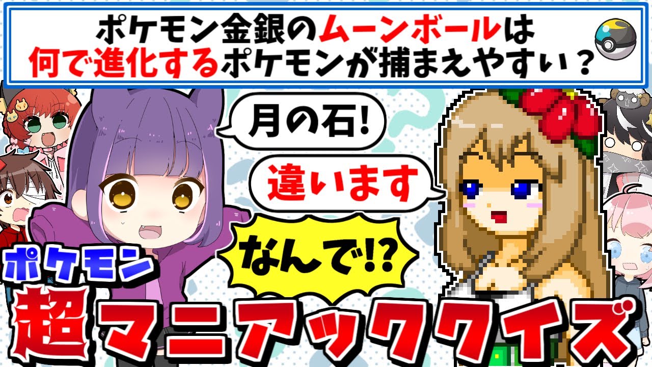 ポケモン実況者なら"超マニアックな"ポケモンクイズにも余裕で全問正解できる説【ポケモンSV】【ゆっくり実況】