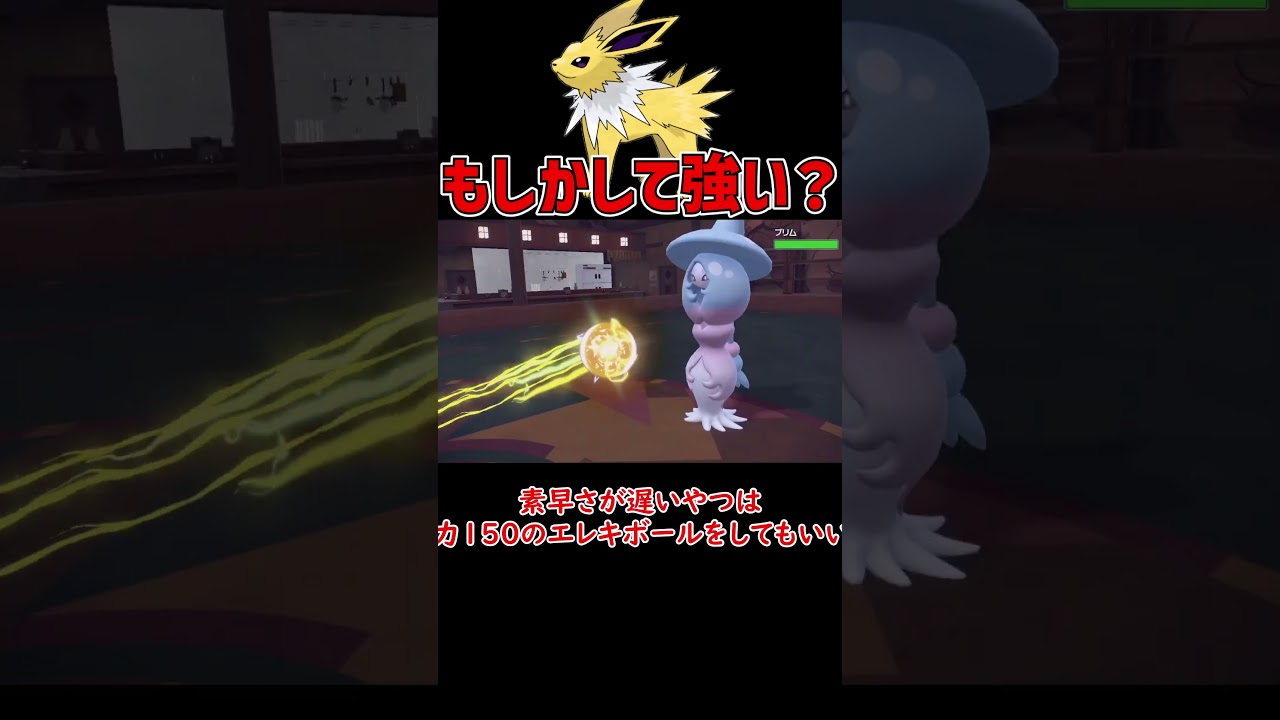 今の環境で最強かもしれない サンダース