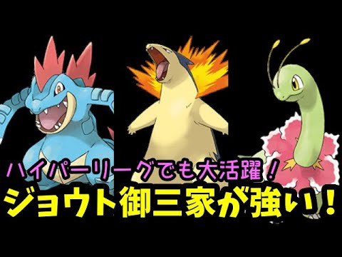 【ＧＯバトルリーグ】スーパーリーグだけじゃない！ハイパーリーグでこそ輝く！最強の御三家！【ポケモンＧＯ】