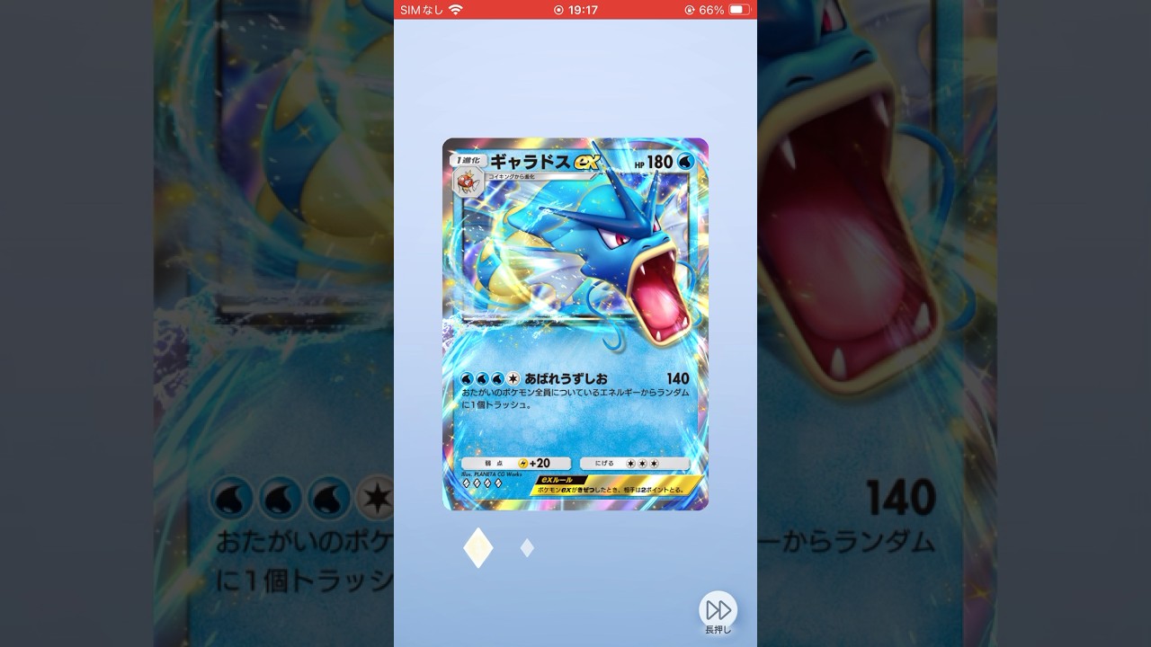 【ポケポケ】ギャラドスぅ！#ポケポケ #ポケポケ開封チャレンジ #ポケモンカード #ポケモン