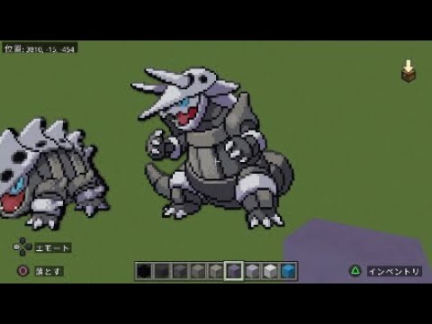 ［マイクラ］黙々とボスゴドラを作る［ポケモンドット絵］