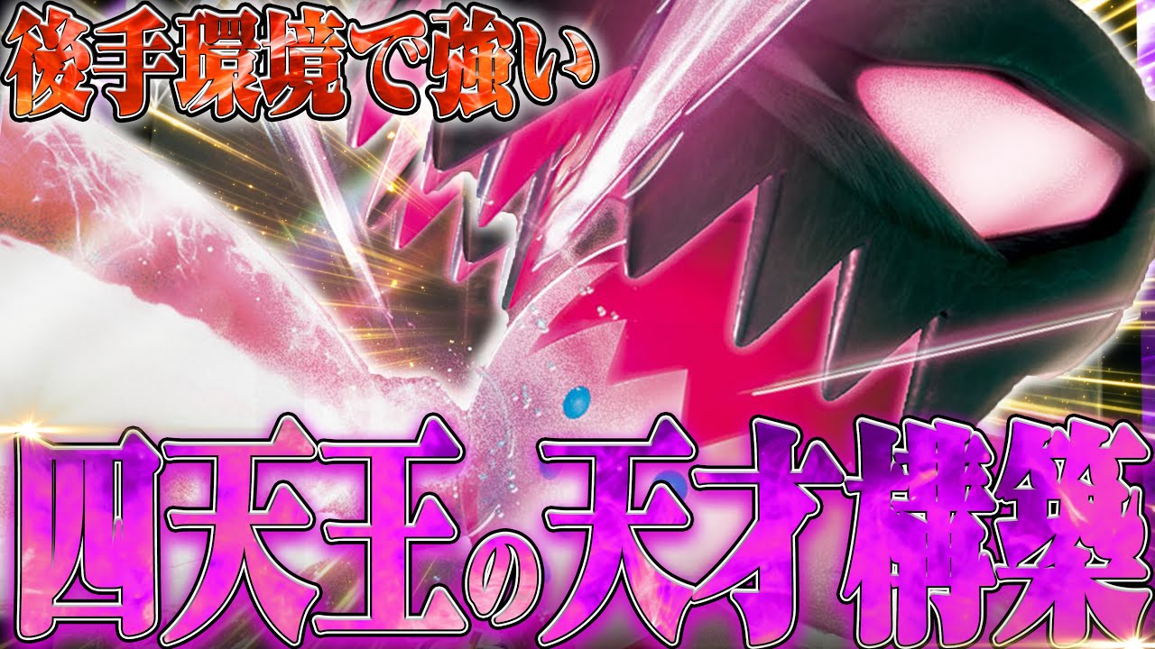 今のドラゴ、先攻取り放題ならめっちゃ強いぞ！！！！【ポケカ対戦】