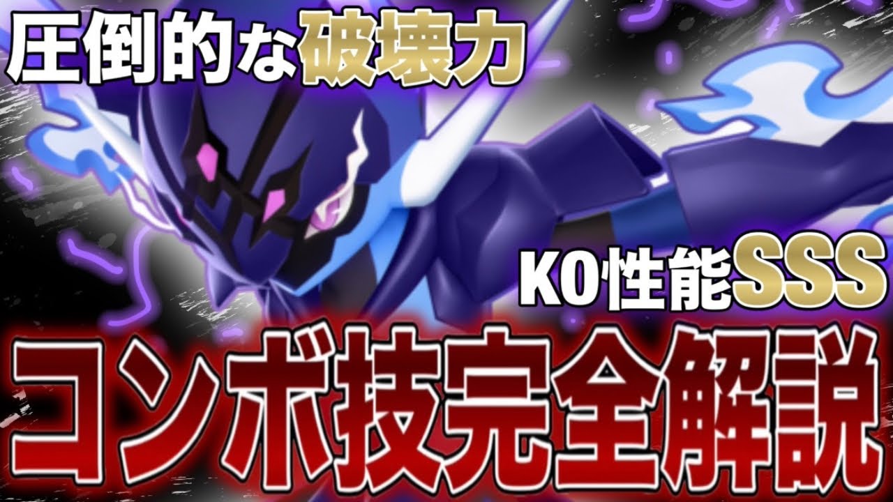 【中央最強】ダークライよりも強くなってしまったソウブレイズの強化がバカすぎるwww【ポケモンユナイト】