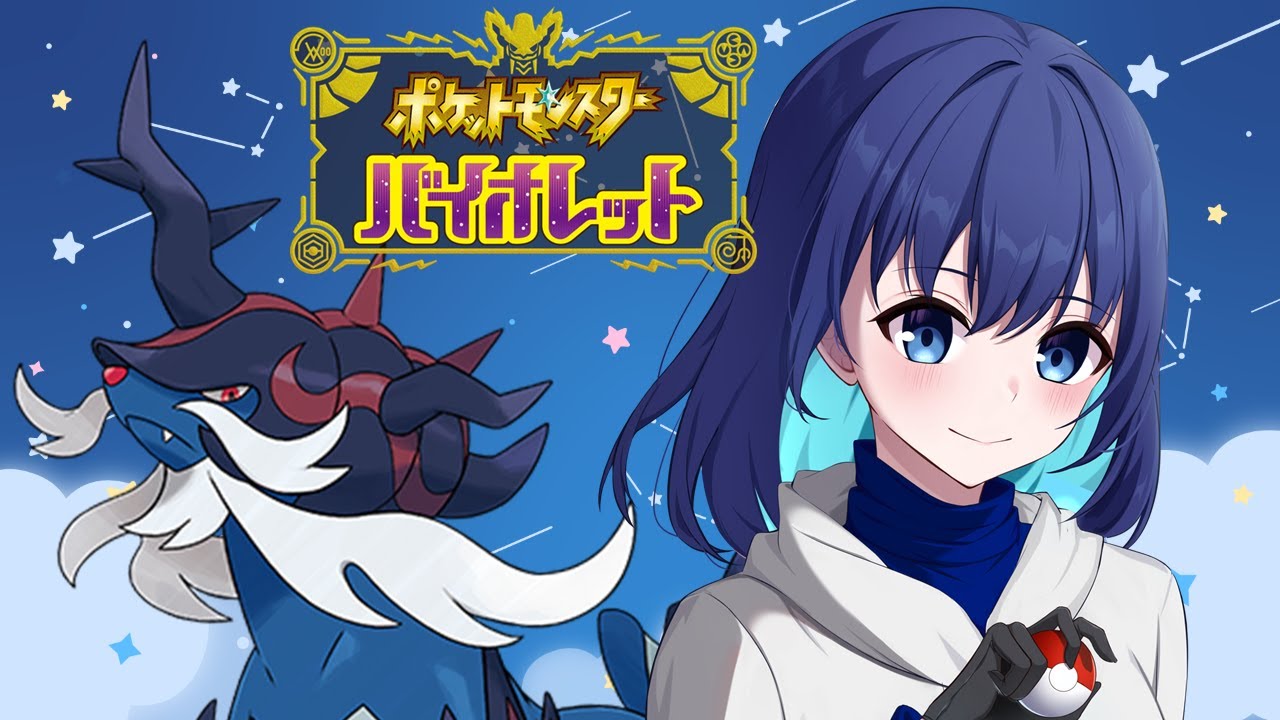 【ポケモンSV】レギュHもうすぐ終わっちゃうのに一戦もしてない…！！！