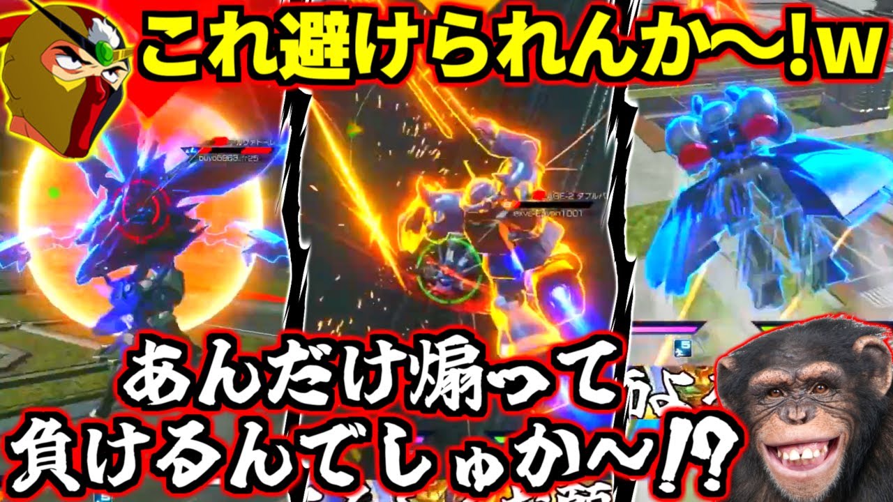 年末の神ゲーウンコ武装押しつけ合い＆ロマ店煽り合いプライドバトル勃発！ガンダムバーサスにしかいない脱法バカキャラ共どいつもこいつも動きヤバすぎて一生ゲラ笑い止まらんwww【GUNDAM VERSUS】