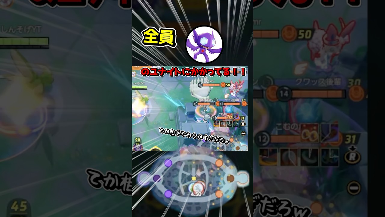 【リメイク】これがファイアローユナイトの正しい使い方…!?【ポケモンユナイト】 #ポケモンユナイト #ユナイト #ポケユナ #pokemonunite #shorts ストライク ヤミラミ