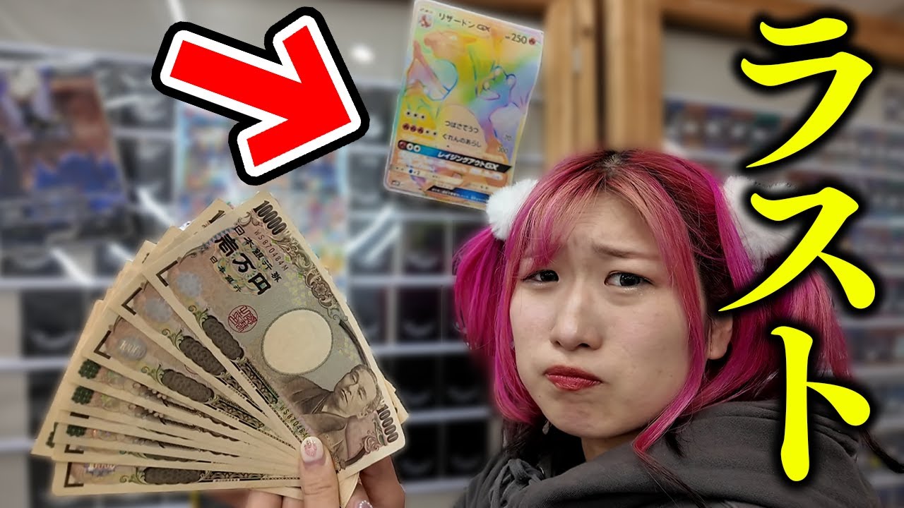 リザードンがまさかの″あの店″に！？ラストチャンスで買いに行ったら激熱オリパ過ぎて社長が買い占めるとか言い出したんだがwww【リザードンGETだぜ！】【ポケカ】