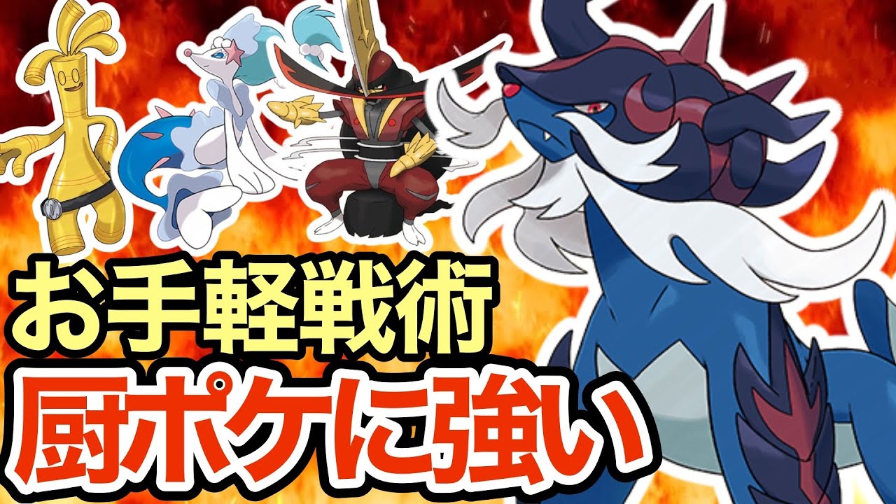 【ポケモンSV】⭕️⭕️との相性が良すぎるヒスイダイケンキがヤバすぎる！厨ポケに強すぎます！