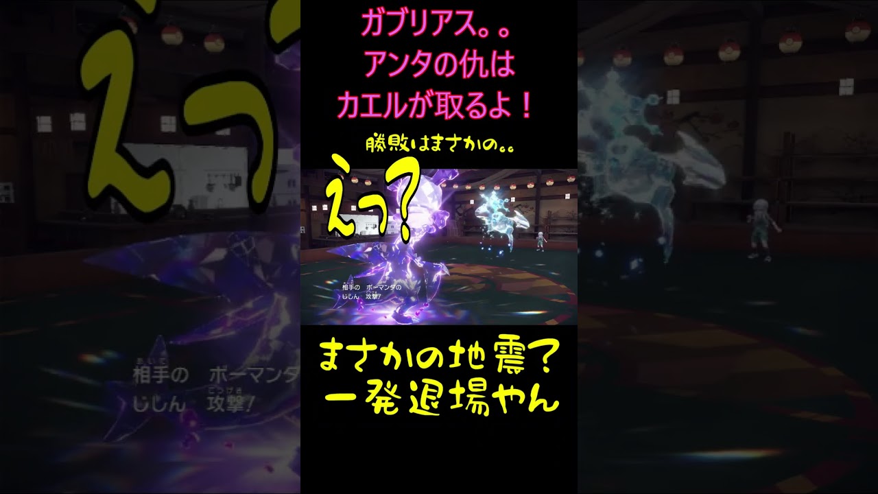 必殺仕事人ドクロッグ【ポケモン】【ランクマ】#ポケモン #ポケモンsv #ポケットモンスター #ランクマ #ランクマッチ #ゲーム実況