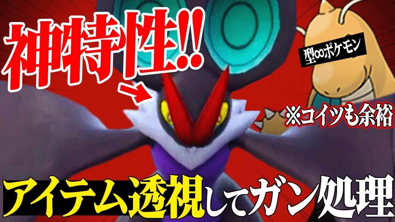 【天才戦術】使用率上位の型が多すぎて困ってるそこの君。この『オンバーン』ならそいつらまとめてボコれます。【ポケモンSV】