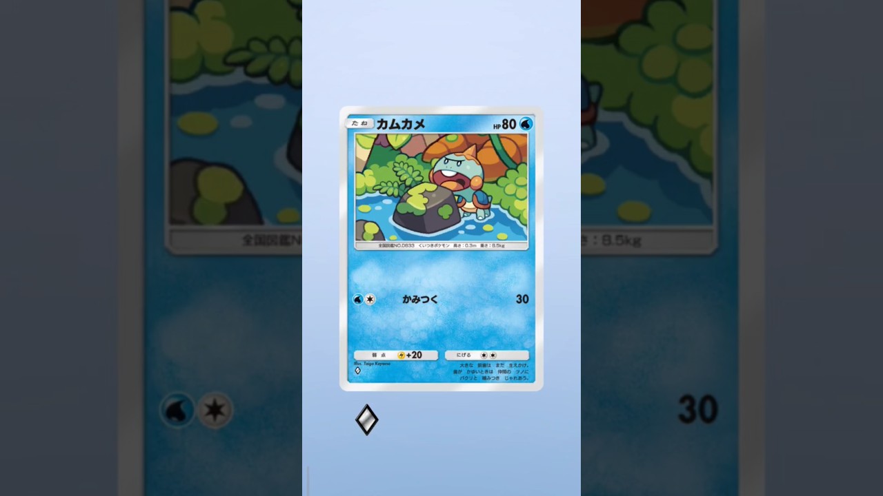 Pocket毎日開封！カムカメの進化系持ってないんだよなぁー😊毎日神引きday🎯！！Pokemonカードゲーム　ポケポケ【無課金攻略】