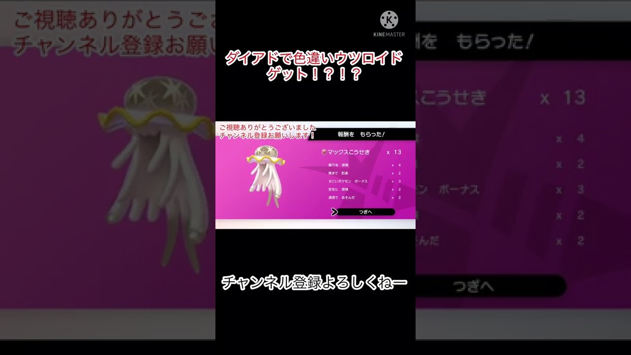 ダイアドで色違いウツロイドゲット！？！？#剣盾 #ポケモン #色違い #ウツロイド