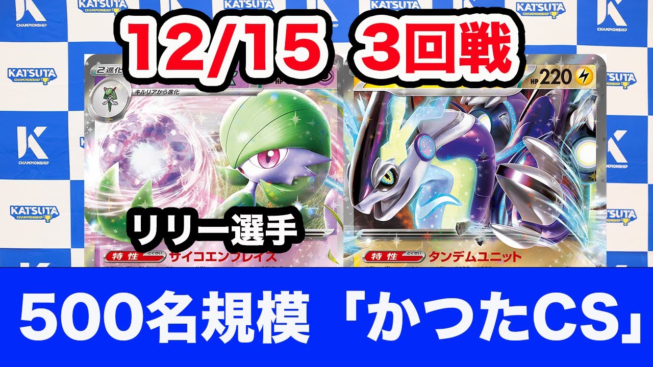 【ポケモンカード】サーナイトex vs ミライドンex【】