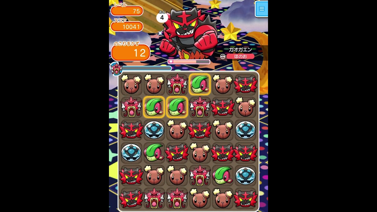 ループイベント23週目ガオガエン７５(今からポケとるスマホ版♯4367)