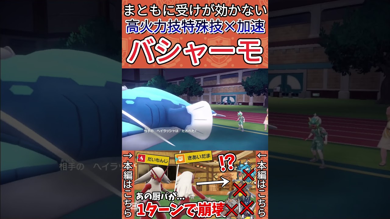 【ポケモンSV】実は特攻種族値が110もあるバシャーモがクリスマスに暴れ回る【ゲーム実況】#shorts #ポケモン #ポケモンsv #バシャーモ
