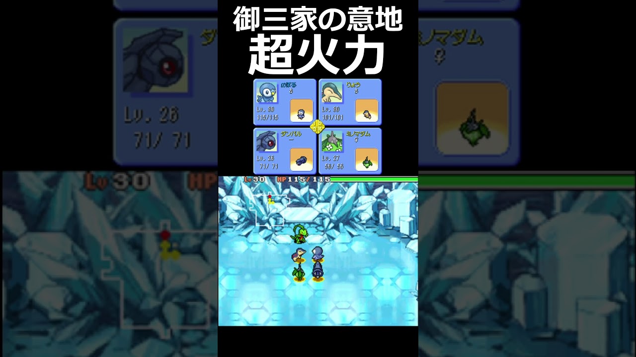 因縁のジュプトル戦で魅せる超火力【ポケモン不思議のダンジョン 空の探検隊】