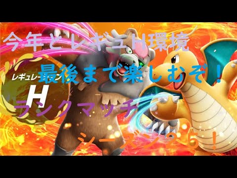 【ポケモンSV】パルデア地方を遊びつくす＃１９８　ランクマと視聴者対戦【初見さん歓迎】