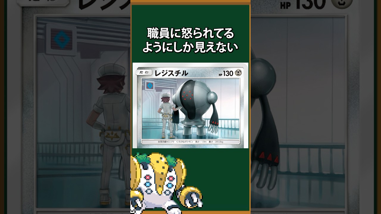 【ポケモン】ポケカのレジスチルがヤバすぎる
