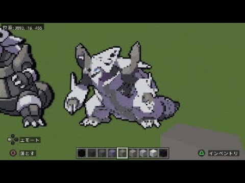 ［マイクラ］黙々とメガボスゴドラを作る［ポケモンドット絵］