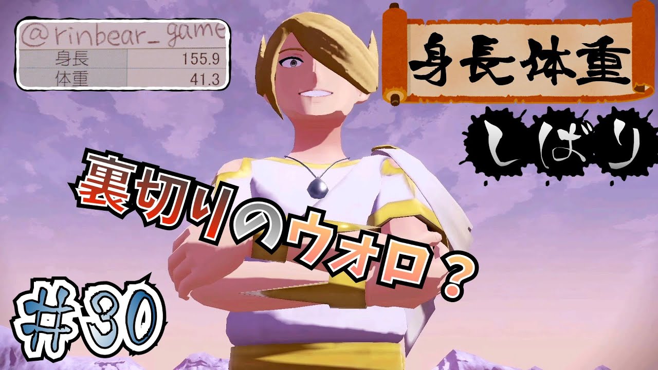 【ポケモンレジェンズアルセウス】身長・体重縛り＃30 〜ギラティナが待っている？！シンオウ神殿へ！〜 【女性実況】