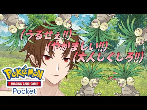 【朝活ポケポケ】第二のフーディン⁉あのやかましい顔した奴があの最強フーディンの代わりになるのか？ﾅｯｼｰﾅｯｼｰﾅｯｼｰﾅｯｼｰﾅｯｼｰﾅｯｼｰﾅｯｼｰﾅｯｼｰﾅｯｼｰ.........