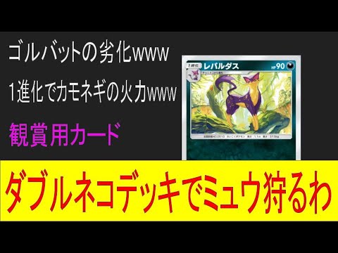 【ポケポケ】観賞用カード？新パックで追加されたレパルダスが美しすぎる！！#ポケモンカード #pokemoncards #ポケカ #ポケモン #ポケポケ #pokemon #pikachu