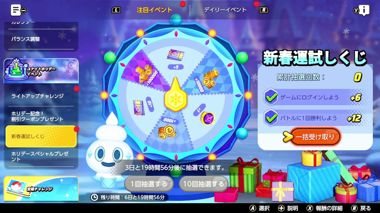 ポケモンユナイト　レート1340～　がんばるぞ！